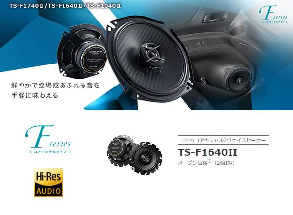 Amazon.co.jp: TS-F1640II+UD-K128ジムニーノマド(R7/6～)専用16cmリア